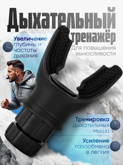 Аппарат для дыхательной терапии с регулируемым сопротивлением, помогающий расширять легкие