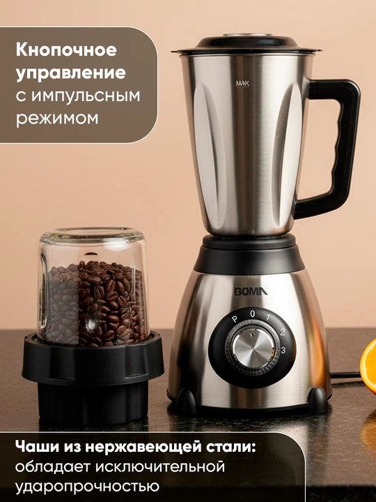 Blender statsionar BOMA 2 in 1, blender+kofemolka, 800Vt, hajmi 1.5 L (BM-Y66AA/BM-806)