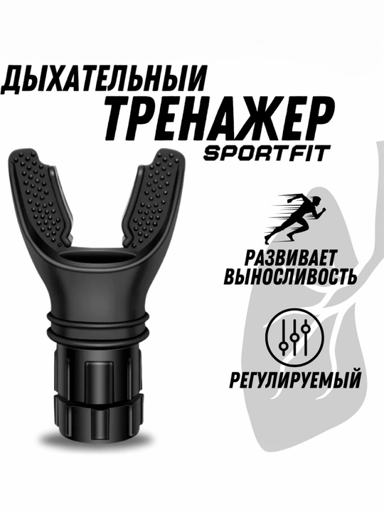 Аппарат для дыхательной терапии с регулируемым сопротивлением, помогающий расширять легкие