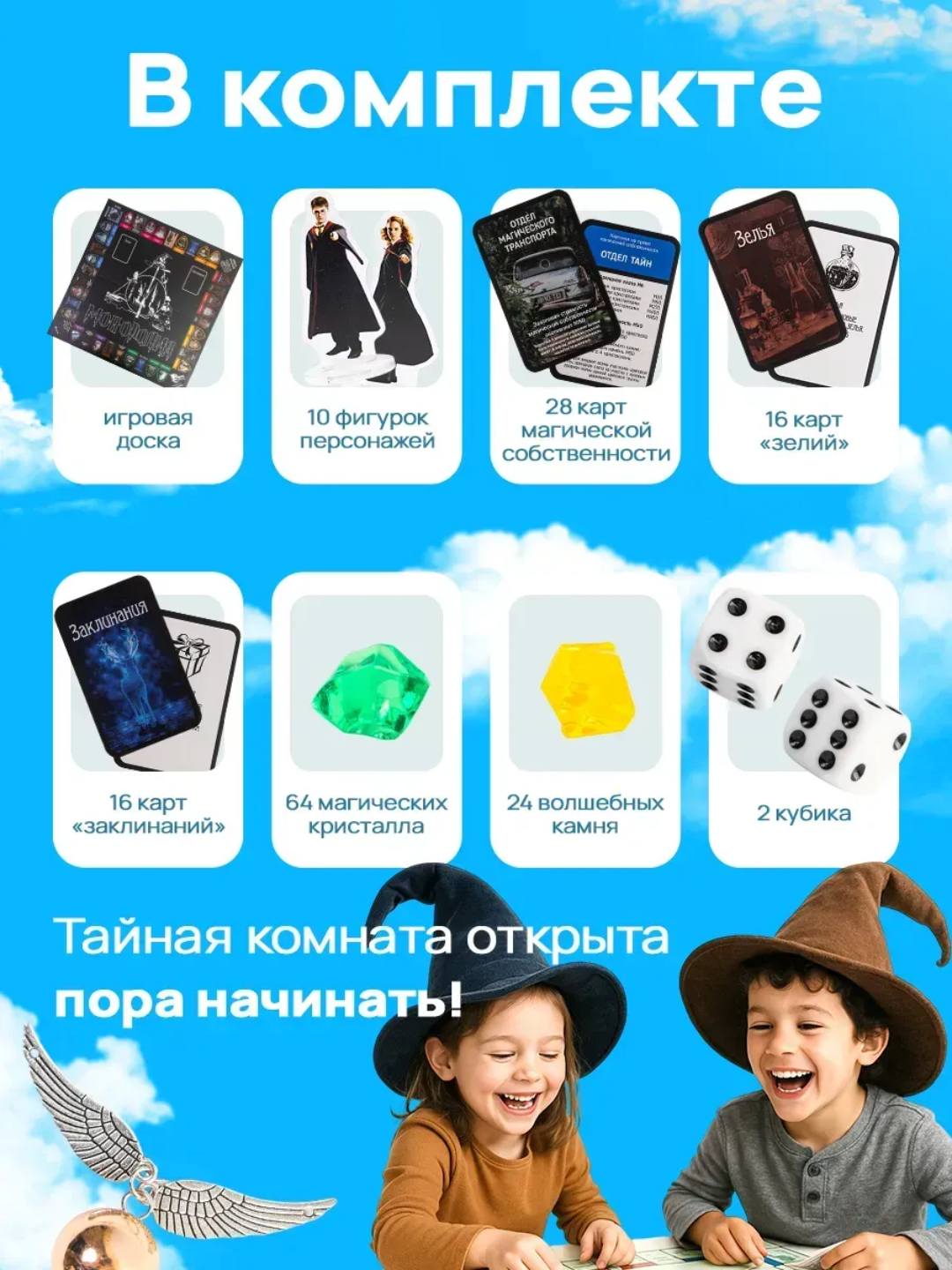 Настольные игры — Монополия, Твистер и другие семейные развивающие игры