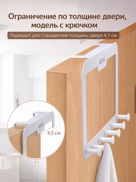 Настенный держатель для полотенец и аксессуаров, самоклеящийся, с несколькими крючками - 