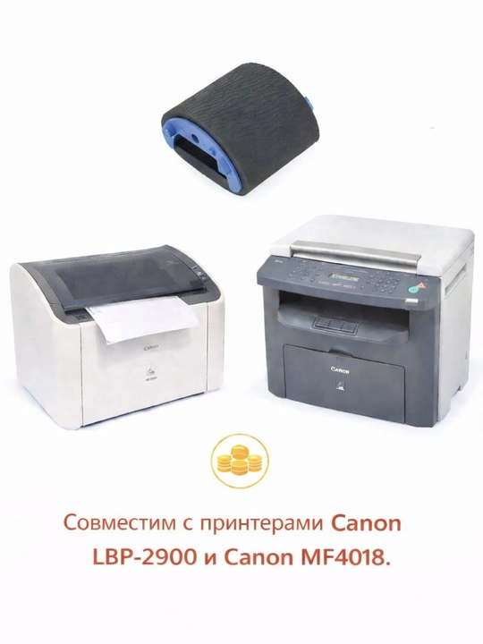 Canon LBP-2900 va MF4018 printerlari uchun qog‘oz tortish rezinkasi, A4 - 