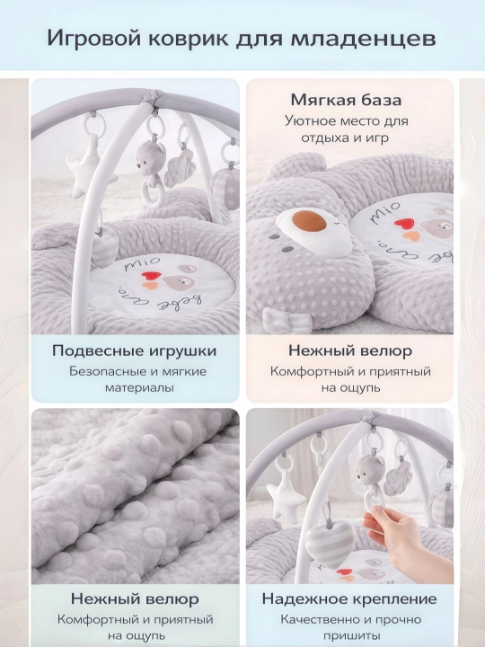 Мягкий игровой коврик для малышей 0–12 месяцев с дугами и подвесными игрушками