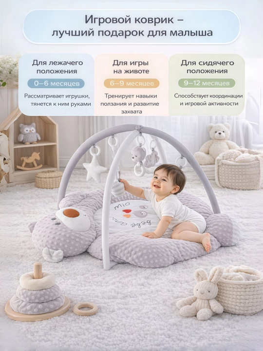 Мягкий игровой коврик для малышей 0–12 месяцев с дугами и подвесными игрушками