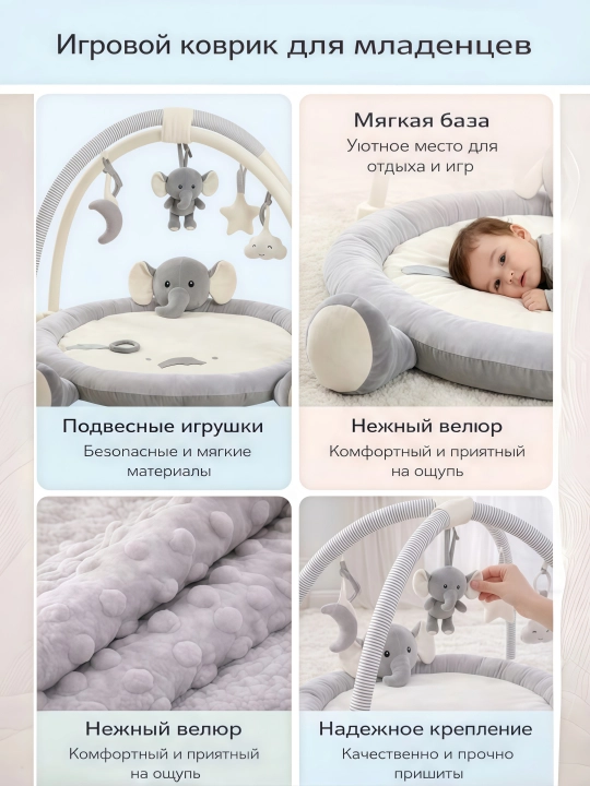 Мягкий игровой коврик для малышей 0–12 месяцев с дугами и подвесными игрушками