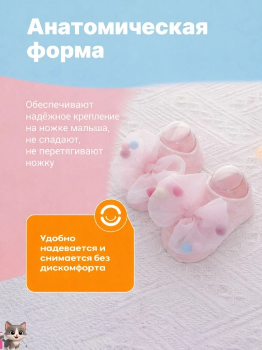Qizlar va yangi tug‘ilgan chaqaloqlar uchun paypoq va bosh bog‘ichlar to‘plami