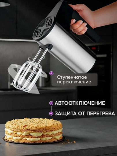 Ручной миксер для смешивания и замешивания теста, 5 скоростей, функция «Турбо» — DAMAS-MIKSER-БЕЛЫЙ