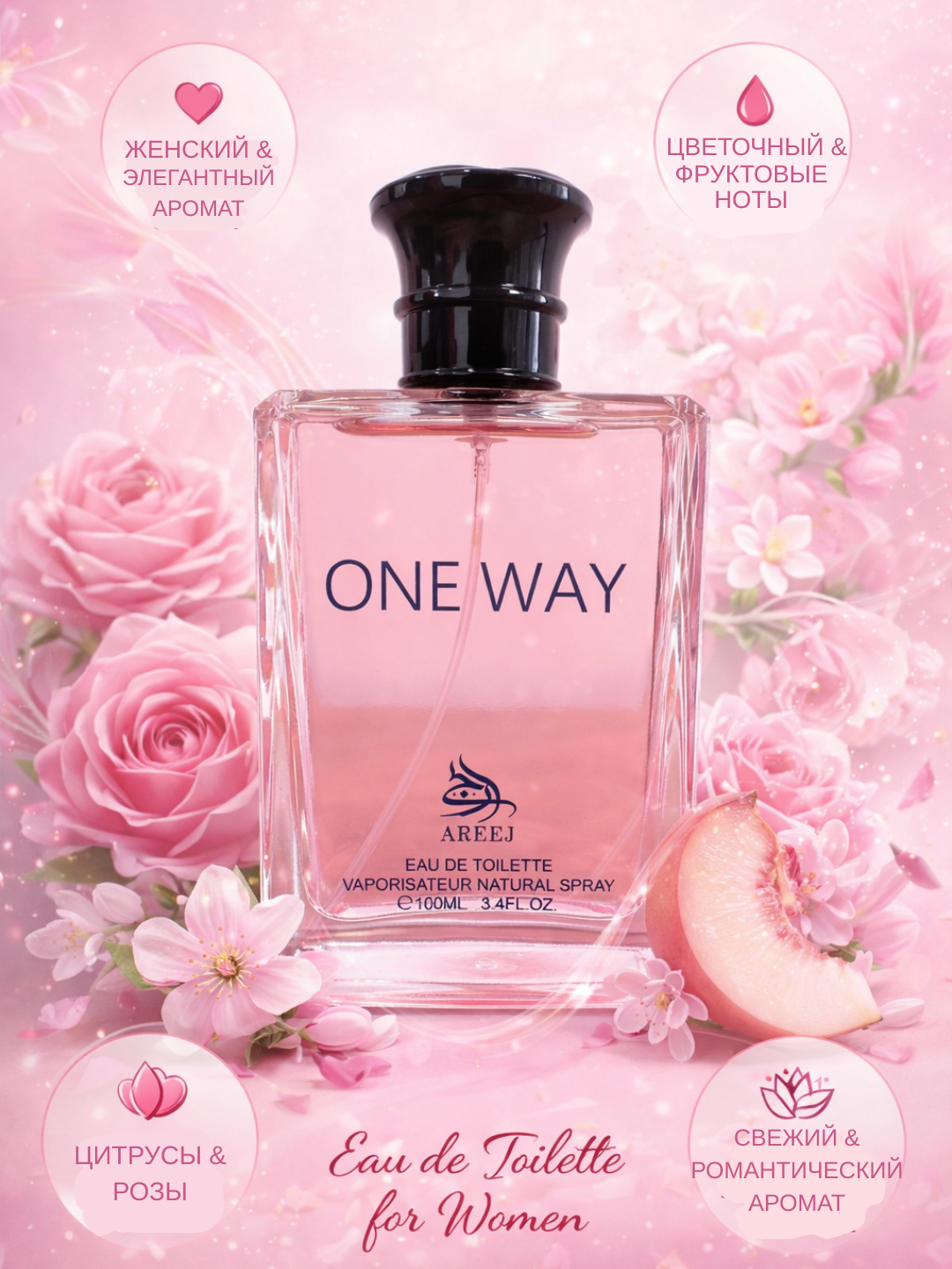 Ayollar uchun atir Areej One Way yengil va nafis gulli-mevali hid - 