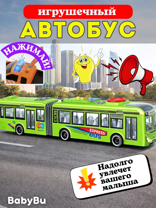 Детская машинка, служебный транспорт, самолет, пожарная машина, экскаватор, скорая помощь - 