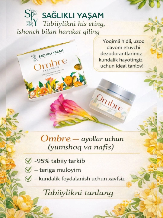 Дезодоранты OMBRA, SANTAYL - женские, полностью натуральные, с длительным ароматом