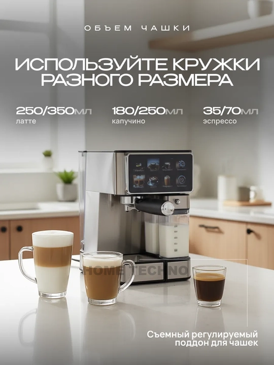 Avtomatik kapuchinatorli qahva mashinasi, 20 bar bosim, 1450 Vt quvvat