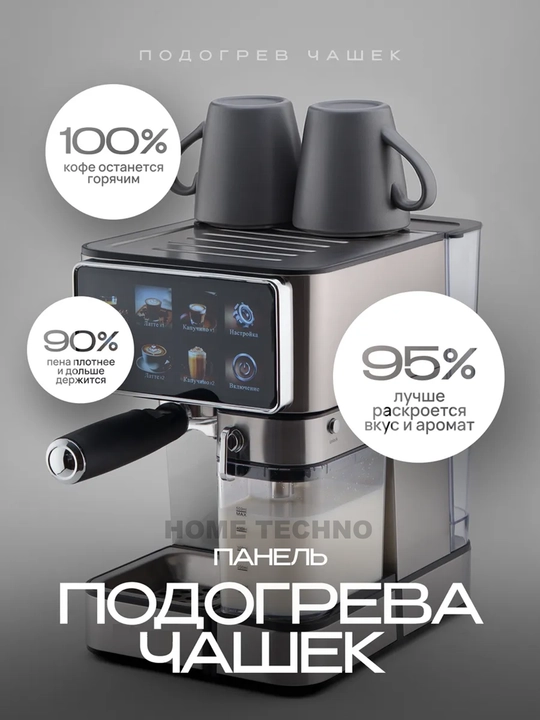 Avtomatik kapuchinatorli qahva mashinasi, 20 bar bosim, 1450 Vt quvvat