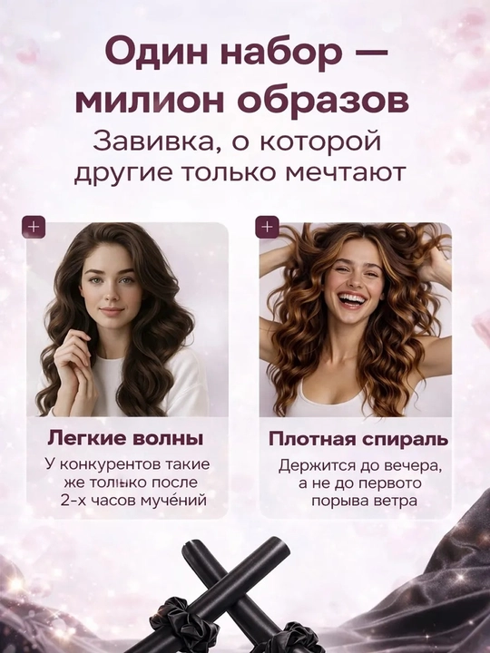 Мягкие бигуди для волос: лента для локонов и объемной укладки без нагрева + крабик