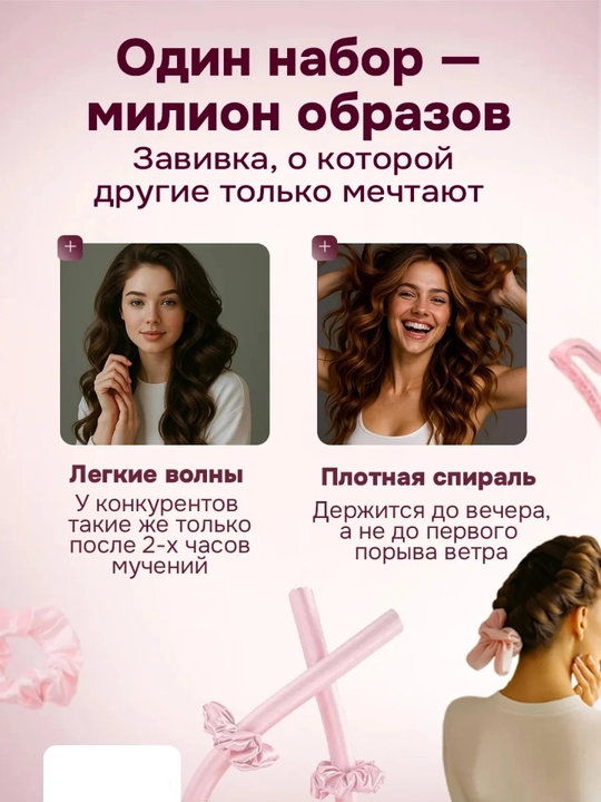 Мягкие бигуди для волос: лента для локонов и объемной укладки без нагрева + крабик