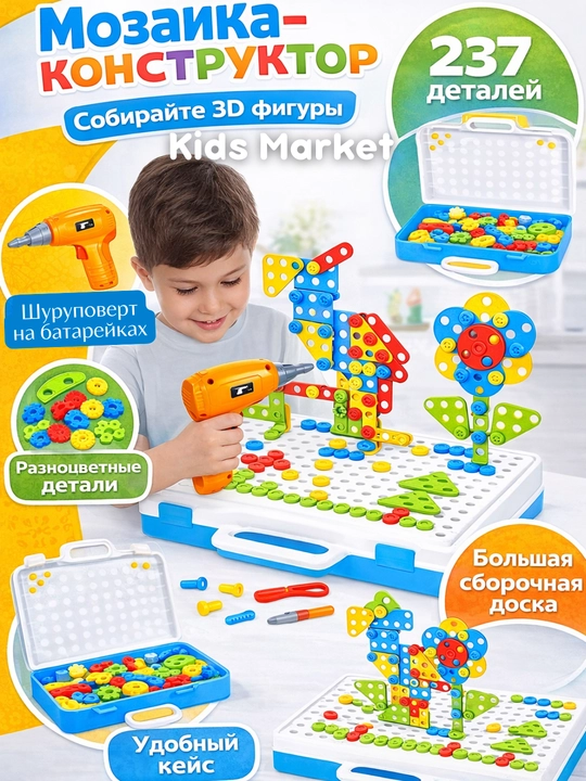 Burama mix, otvyortka, gayka va asboblar to‘plamiga ega konstruktor - 