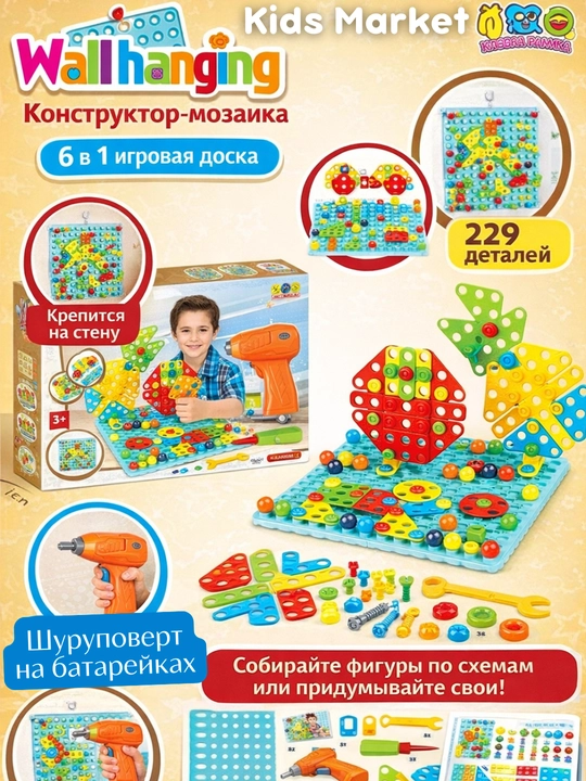 Burama mix, otvyortka, gayka va asboblar to‘plamiga ega konstruktor - 