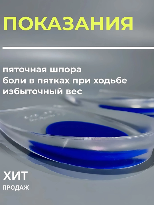 Silikon poshna taglik, gel tagliklar