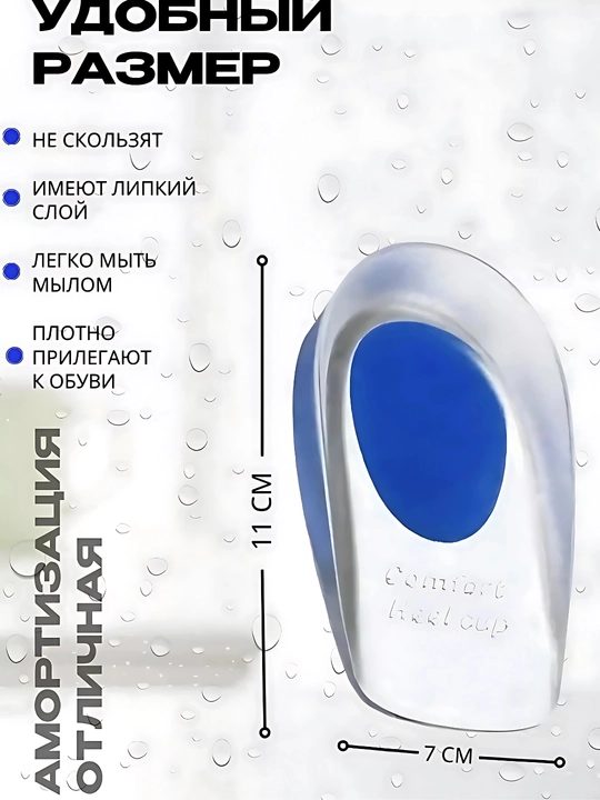 Silikon poshna taglik, gel tagliklar