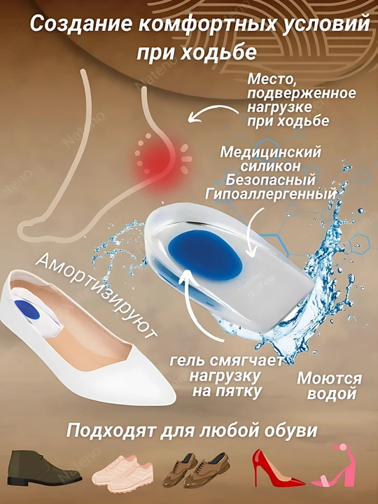 Silikon poshna taglik, gel tagliklar