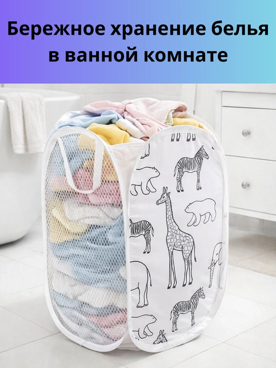 Корзина для белья, органайзер для хранения  белья, одежды и игрушек