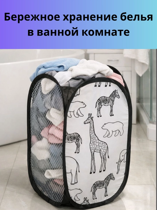 Корзина для белья, органайзер для хранения  белья, одежды и игрушек