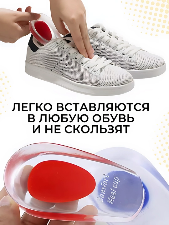 Подпяточник силиконовый, гелевые стельки