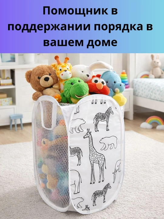 Корзина для белья, органайзер для хранения  белья, одежды и игрушек
