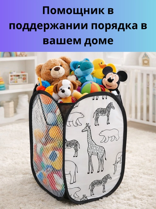 Корзина для белья, органайзер для хранения  белья, одежды и игрушек