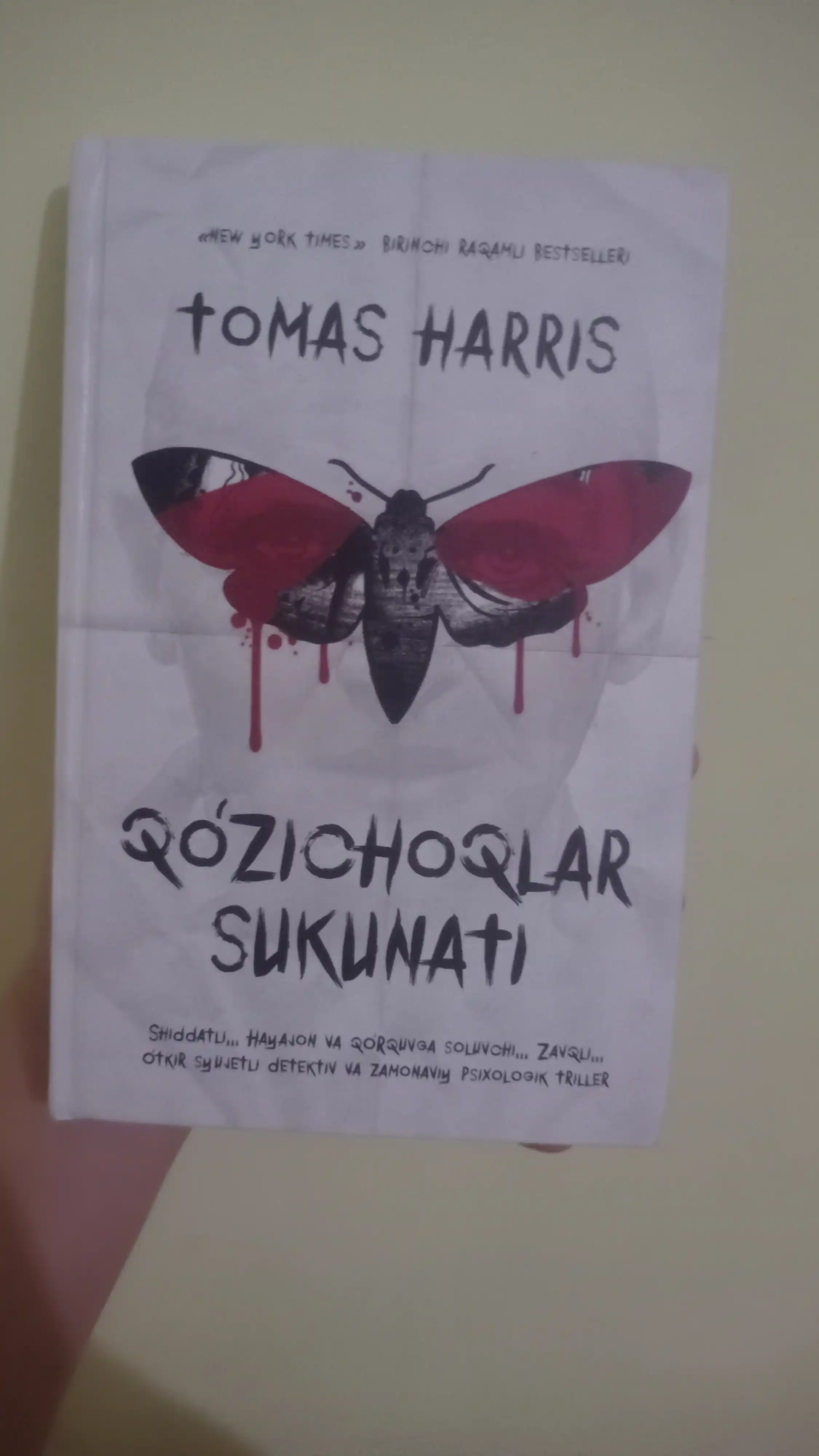 Qo`zichoqlar sukunati, Tomas Harris