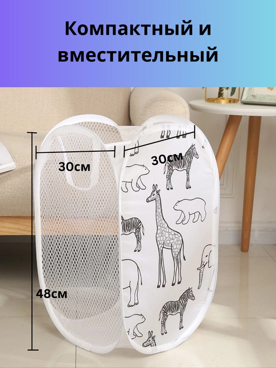 Корзина для белья, органайзер для хранения  белья, одежды и игрушек