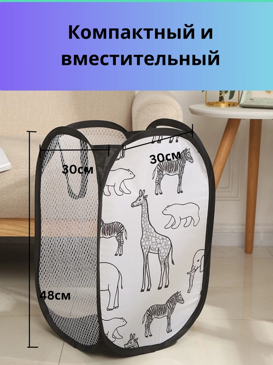 Корзина для белья, органайзер для хранения  белья, одежды и игрушек