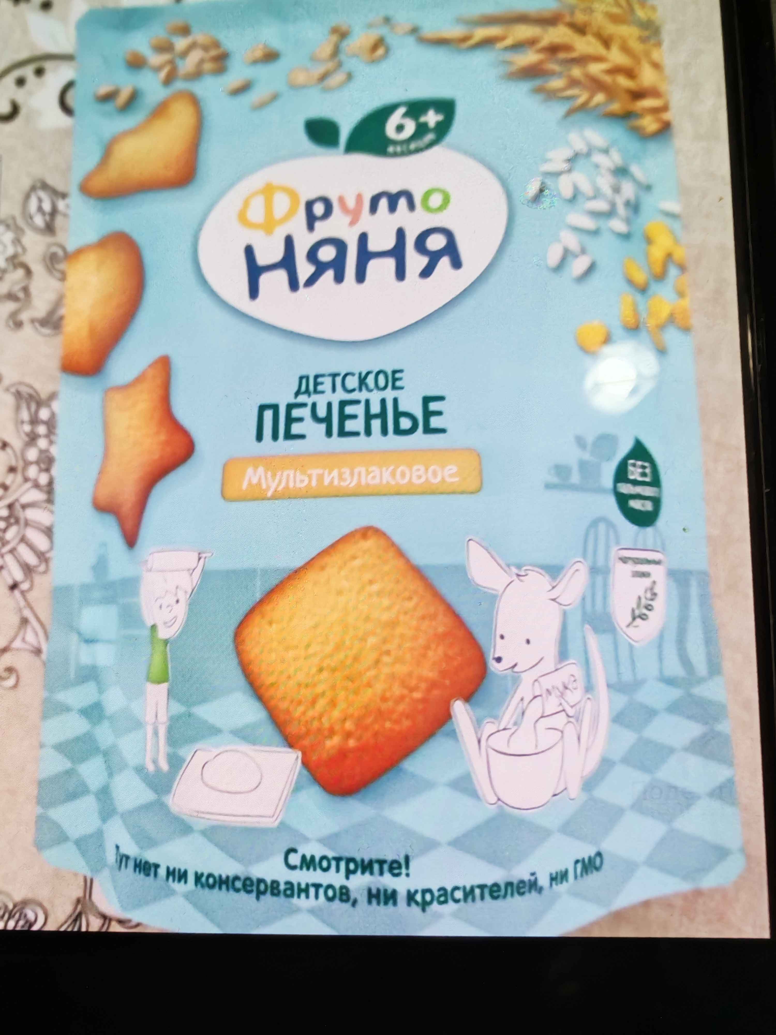 Печенье детское FrutoNyana мультизлаковое 120 г растворимое