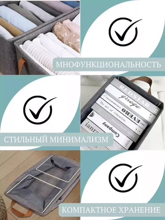Органайзер для хранения одежды и вещей, ткани, папок - 