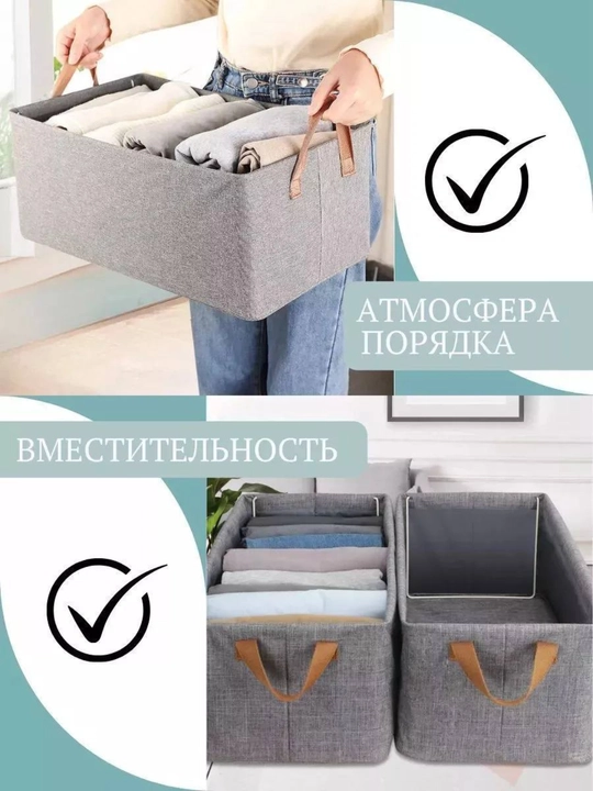 Органайзер для хранения одежды и вещей, ткани, папок