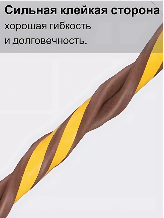 Уплотнитель для окон и дверей, самоклеящийся