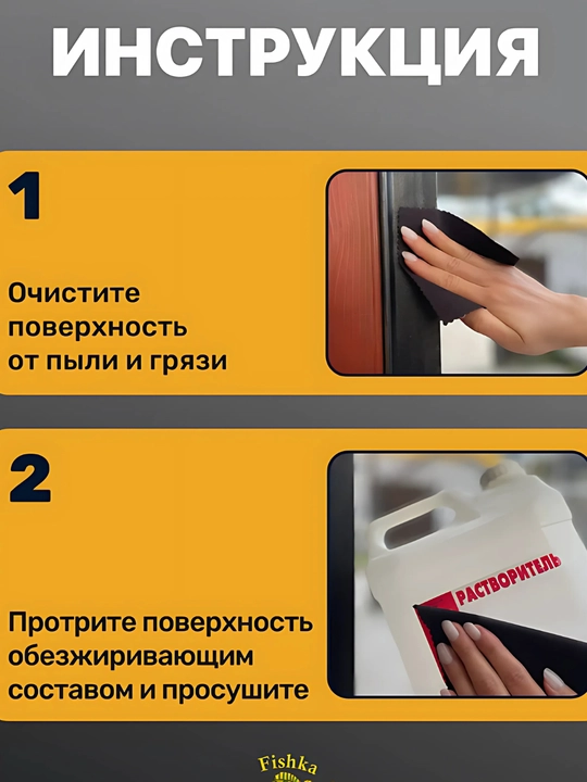 Уплотнитель для окон и дверей, самоклеящийся