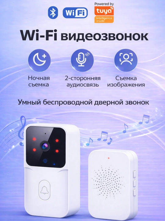 Kamera bilan Wi-Fi video eshik qo‘ng‘irog‘i Tuya Smart/Kement, tungi ko‘rish, ikki tomonlama aloqa - 