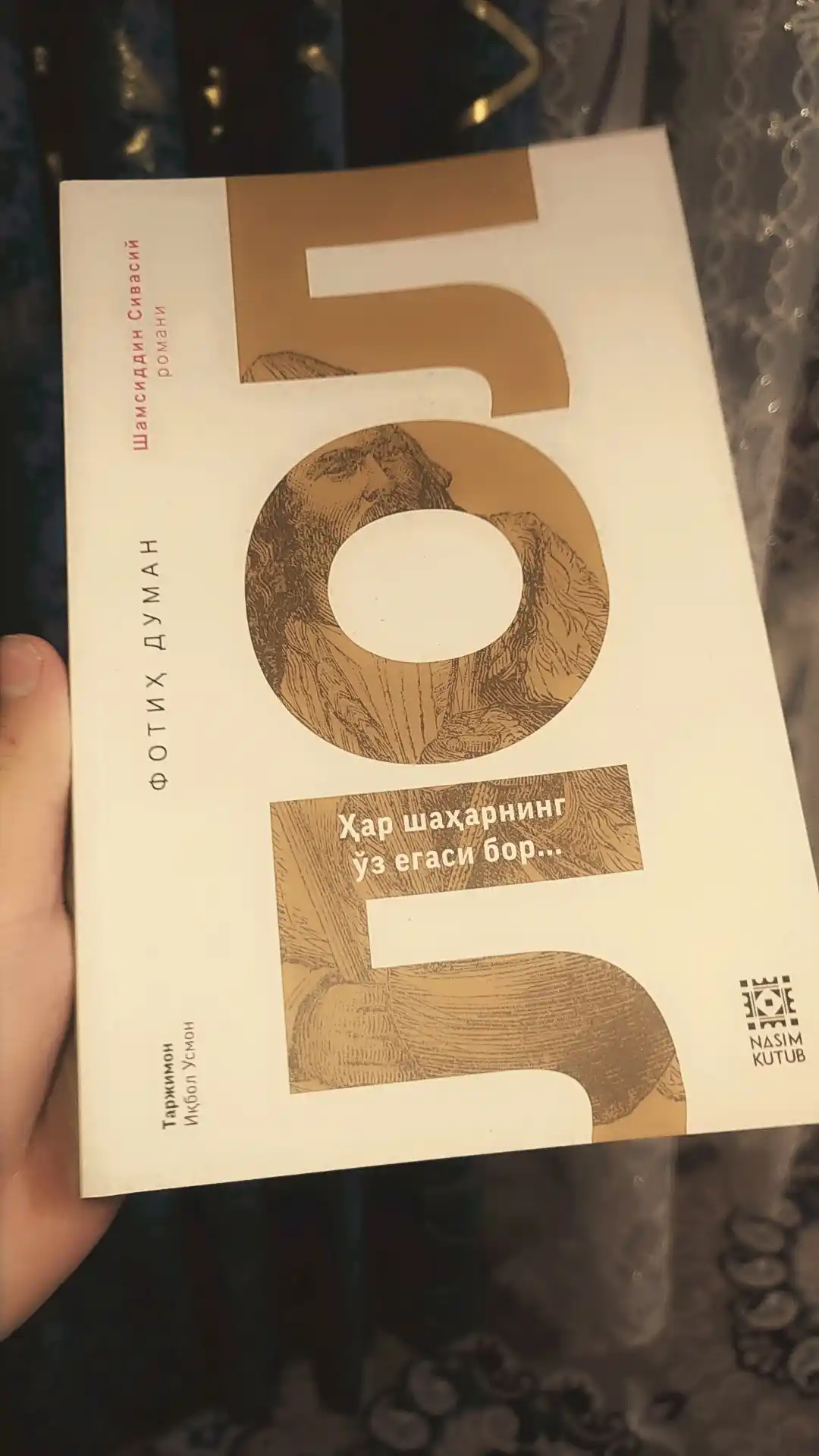 ЛOЛ, Фoтих Думан‌‌