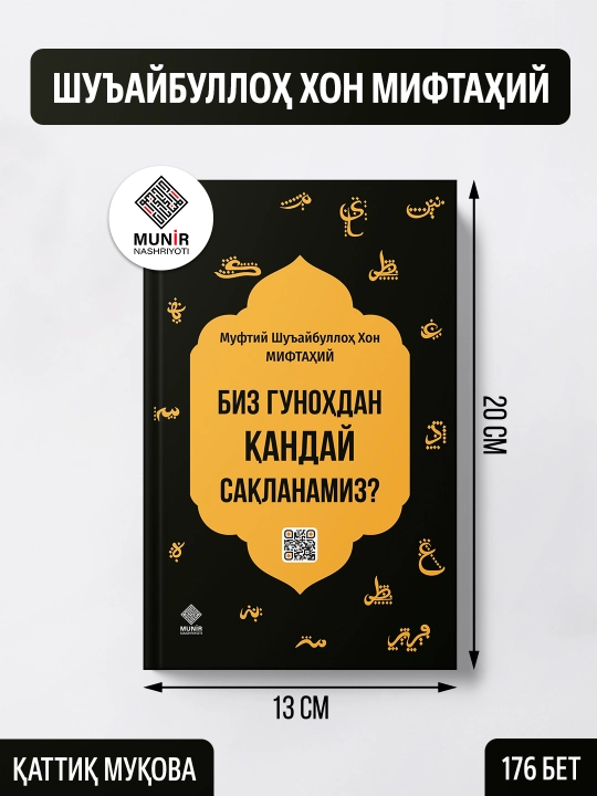 "Biz gunohdan qanday saqlanamiz?", "Gunohdan poklanish yo'llari", "Zinoga yaqinlashmang!"