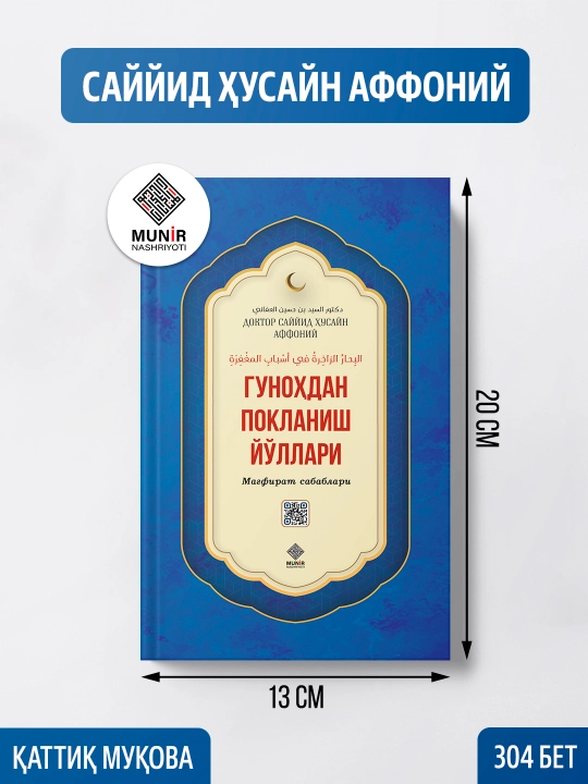 "Biz gunohdan qanday saqlanamiz?", "Gunohdan poklanish yo'llari", "Zinoga yaqinlashmang!"