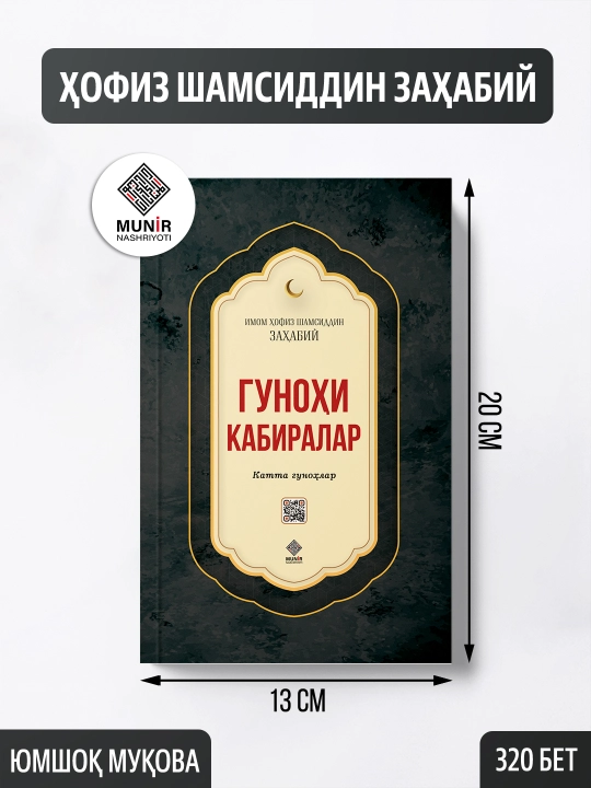 "Biz gunohdan qanday saqlanamiz?", "Gunohdan poklanish yo'llari", "Zinoga yaqinlashmang!"
