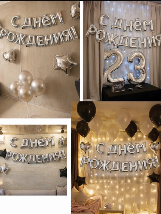 Воздушные шары Happy Birthday, набор воздушных шариков на день рождения, фотозона