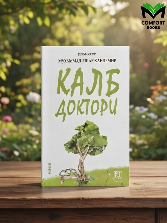 Qalb doktori - Muhammad Yashar Kandemir - 