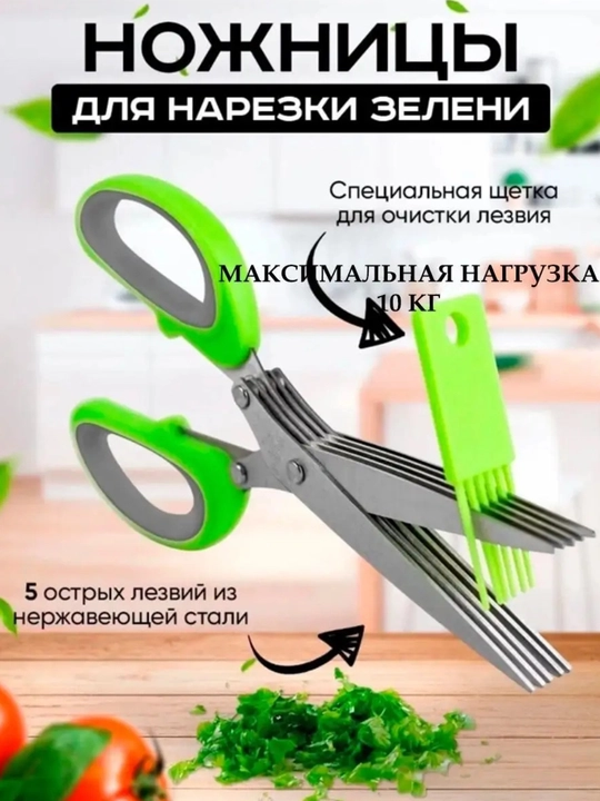 Ko‘katlarni to‘g‘rash uchun oshxona qaychisi 19,4 sm