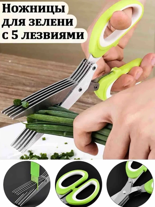 Ko‘katlarni to‘g‘rash uchun oshxona qaychisi 19,4 sm