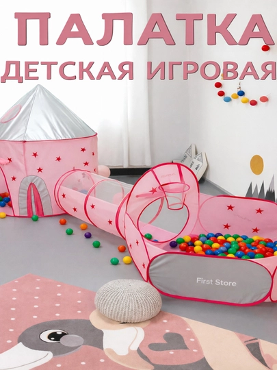 Детская игровая палатка, домик для детей и игрушек, для дома и улицы