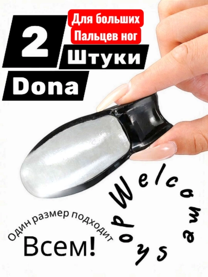 Разделители для пальцев корректор, вальгусный фиксатор — KOSHOP-БОЛШОЙПАЛЦ-ЧЕРН
