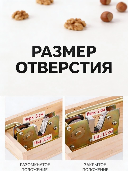 Орехокол, орехоколка для фундука, грецких и других орехов, разные модели