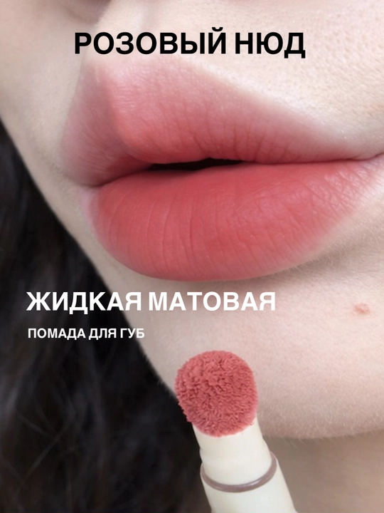 Lab bo’yog’i (nude soyali / nude rangli) 1 dona - 