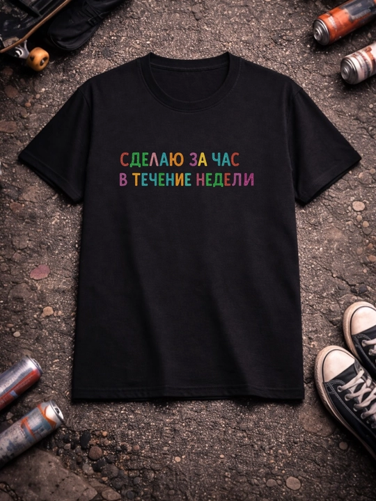 Футболки с прикольными принтами